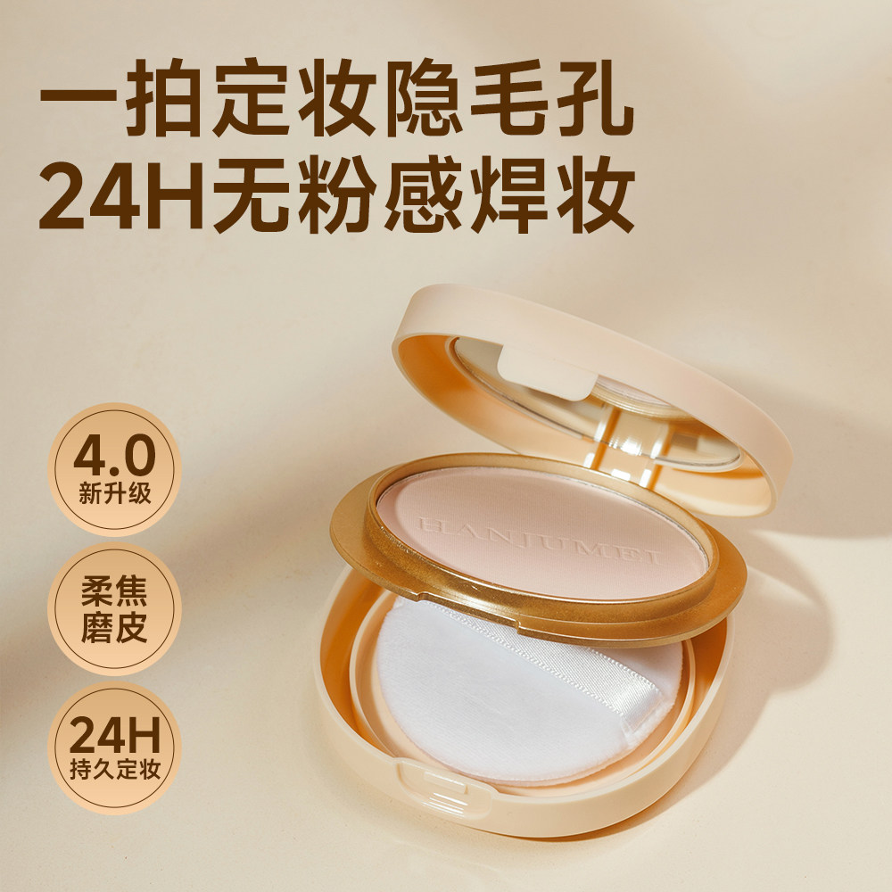 清透自然养肤粉饼持久持妆定妆不脱妆遮瑕贴肤柔焦散粉蜜粉