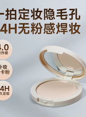 柔焦定妆粉饼散粉持久持妆定妆遮瑕贴肤防水防汗不脱妆散粉饼