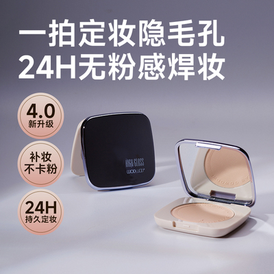 柔焦定妆粉饼散粉正品持久持妆遮瑕贴肤防水防汗自然定补妆不卡粉