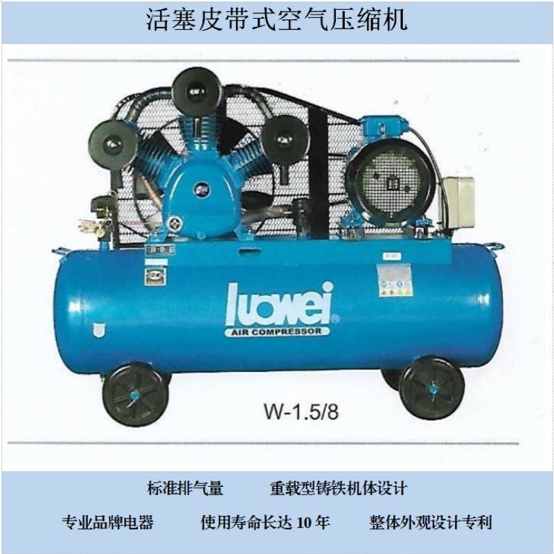 罗威活塞空压机压缩机气泵排气量0.67m?/min 5.5kw 135l v-0.67