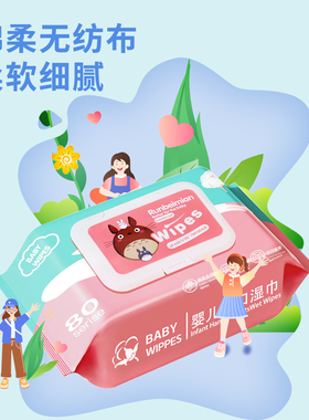 湿巾纸80抽大包户外婴幼儿童新生手口专用湿巾纸擦脸洗脸擦脸家用