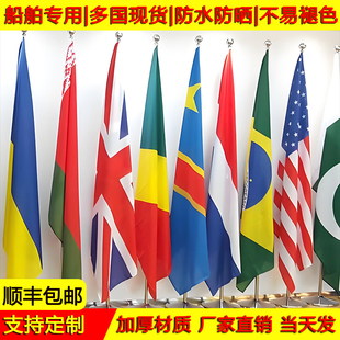 多国户外旗帜定制船舶各国国旗东盟外国国旗世界国旗装饰德国美国