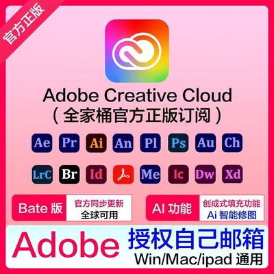 adobe摄影师计划稳定年订阅激活
