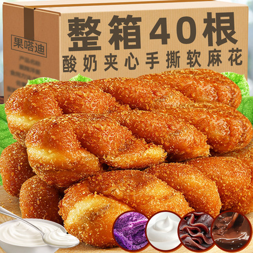 酸奶爆浆大麻花夹心手撕软面 面包整箱早餐正宗糕点心充饥夜宵小