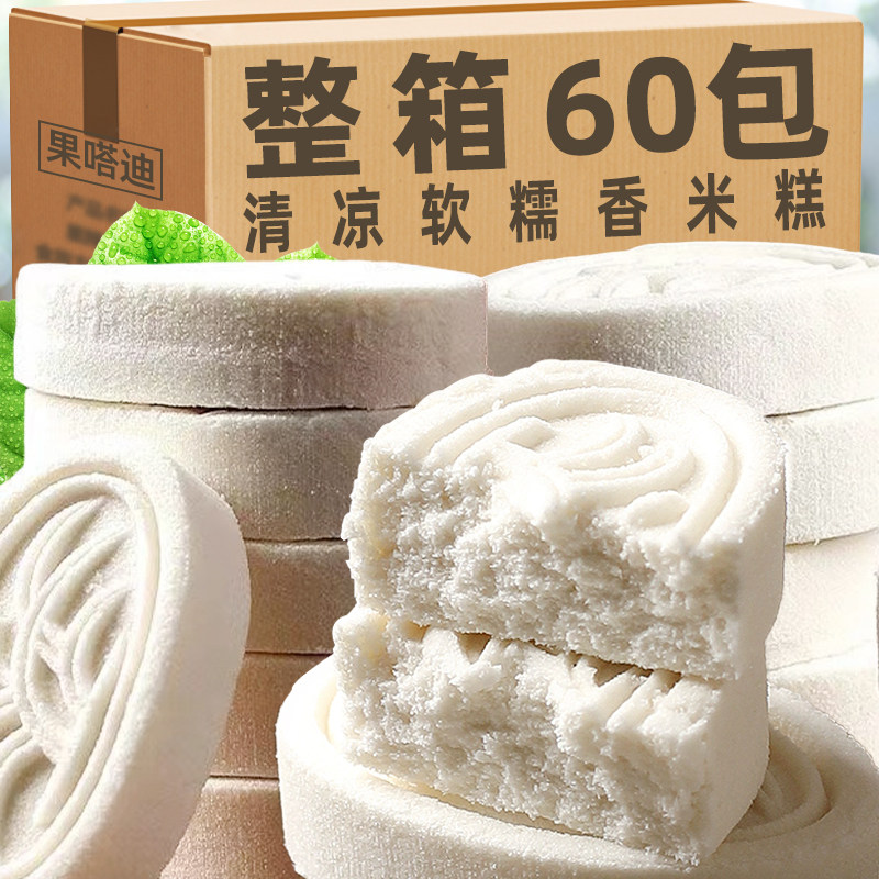【整箱112包】冰凉香米糕老式传统手工糕点心解馋小吃无糖精零食