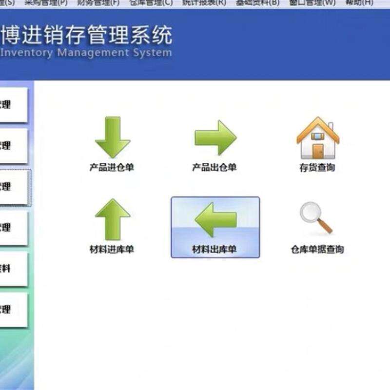 进销存管理系统 开博进销存单机版一次购买永久免费 拍下立刻发货