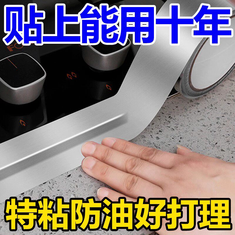 水槽防水贴铝箔厨房灶台美缝防霉水池封边边缘缝隙挡水条防潮贴条
