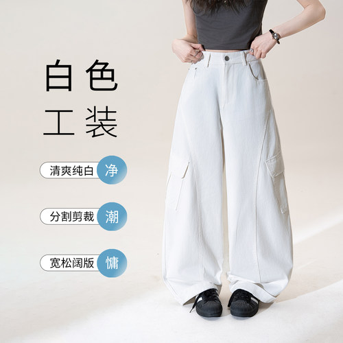 白色工装阔腿裤女夏季款