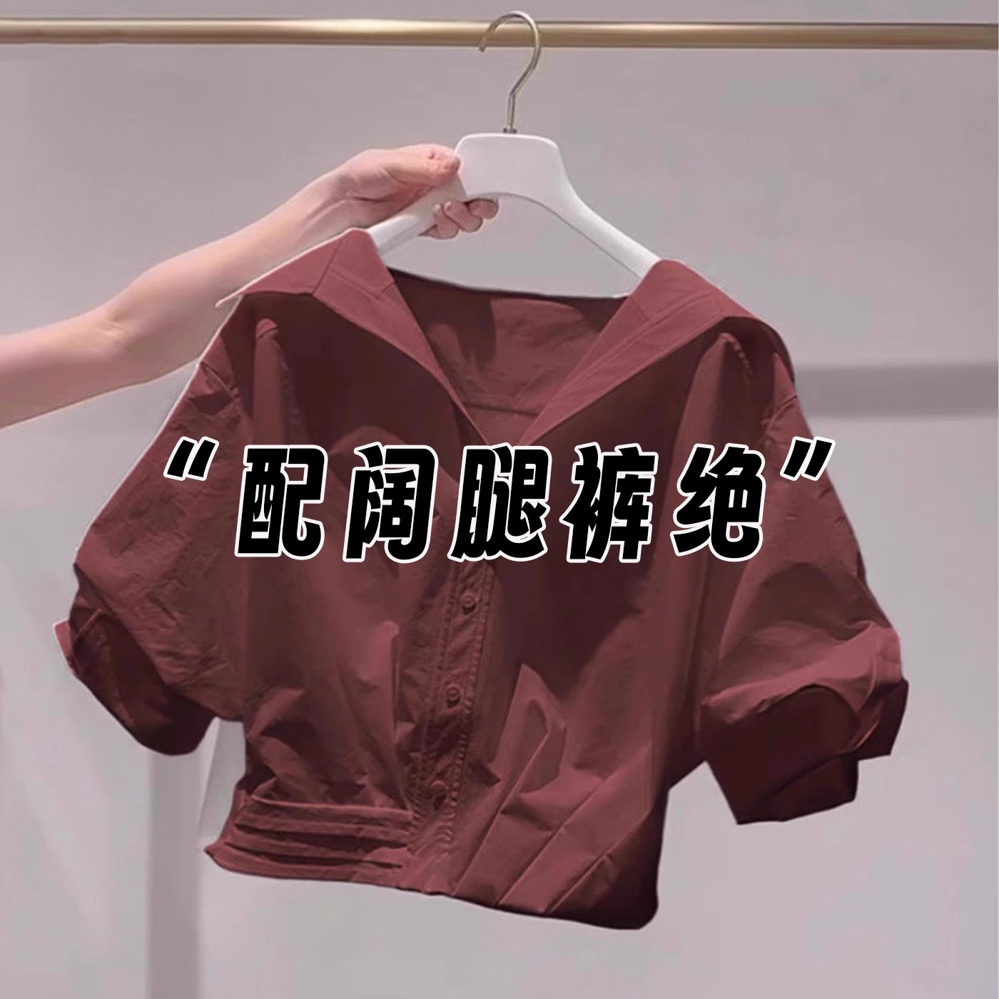 【送运费险】爆款不撞款短袖衬衫