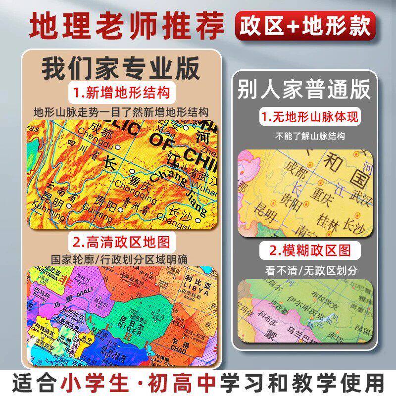 德国品质地球仪正版学生用初中生高中生专用小号小型直径20cm25