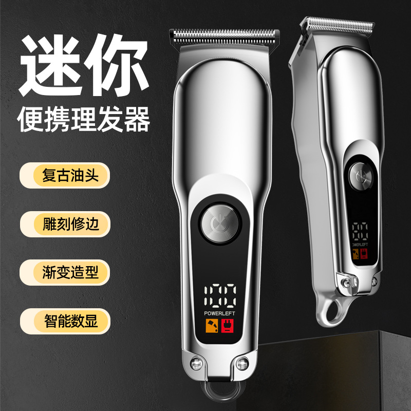 德国原装迷你便携式电推剪油头数显电动理发器小型雕刻理发剪推子