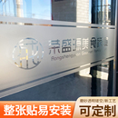 玻璃大门腰线贴膜防撞条广告字磨砂玻璃贴纸定制办公司logo窗户贴