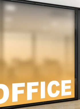 橙色磨砂彩色渐变静电玻璃贴膜办公室白色隔断遮挡透光不透人定制