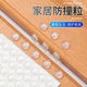 防撞粒家具自粘胶粒消声垫透明贴硅胶静音防滑橱柜门消音垫亚马逊
