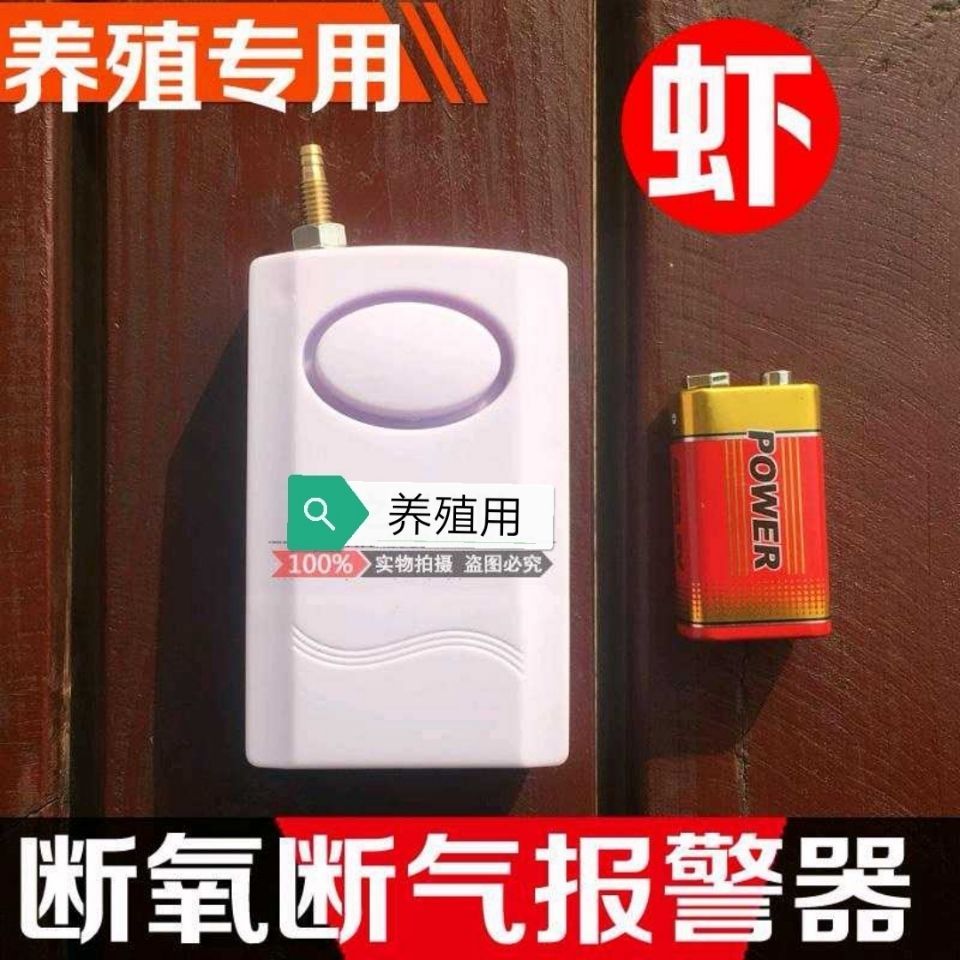 缺氧报警器断氧报警器 断气报警器活鲜车海鲜水产运输车养殖虾苗