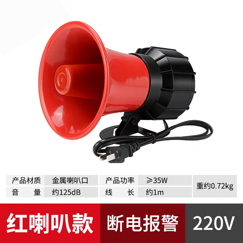 220V停电报警器断电报警器养殖场鱼塘机房工厂跳闸缺相警报器虾苗