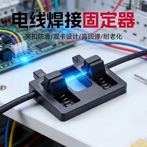 电线电路板锡焊固定夹具