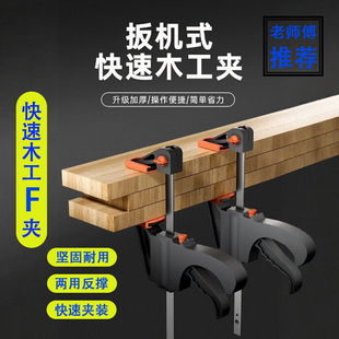 木工F型夹子固定器快速夹具夹紧器强力g型夹大力夹板卡子工具大全