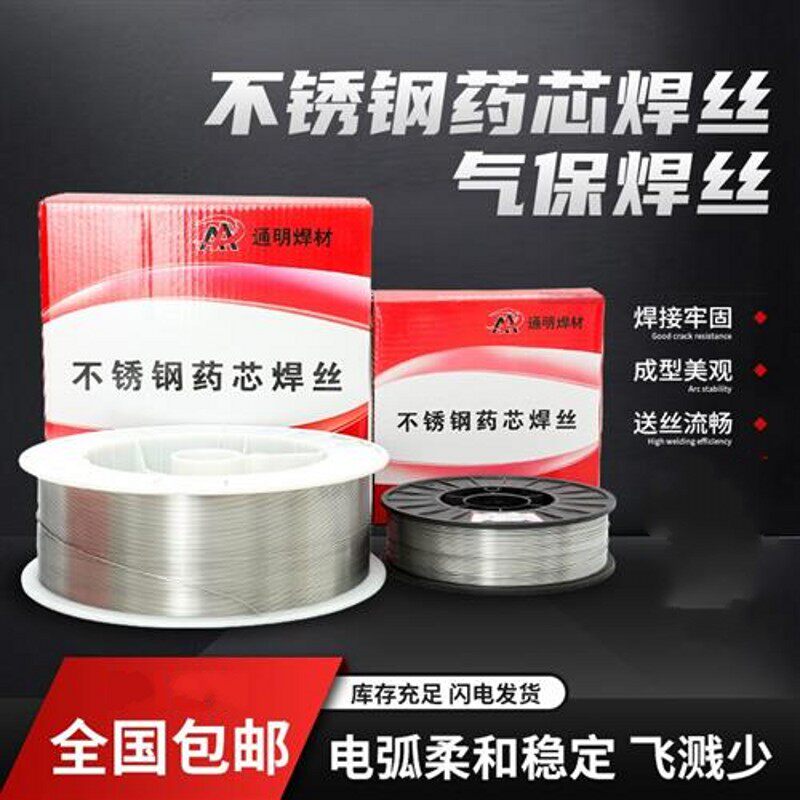 304不锈钢药芯无气自保焊丝0.8 1.0二保焊机气体保护耐磨激光焊丝