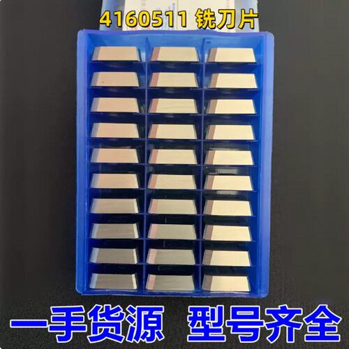 YW2铣刀片4160511四方刀片YT5 YT15 YW1 YG8 YG6YS30铣床刀片YS25