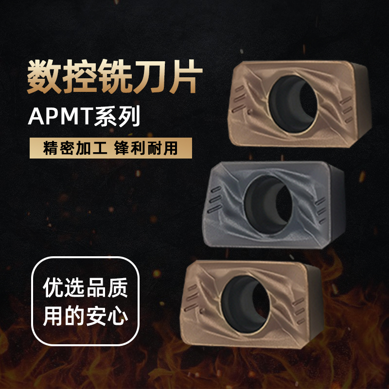 进口不锈钢京钻APMT1135PDR