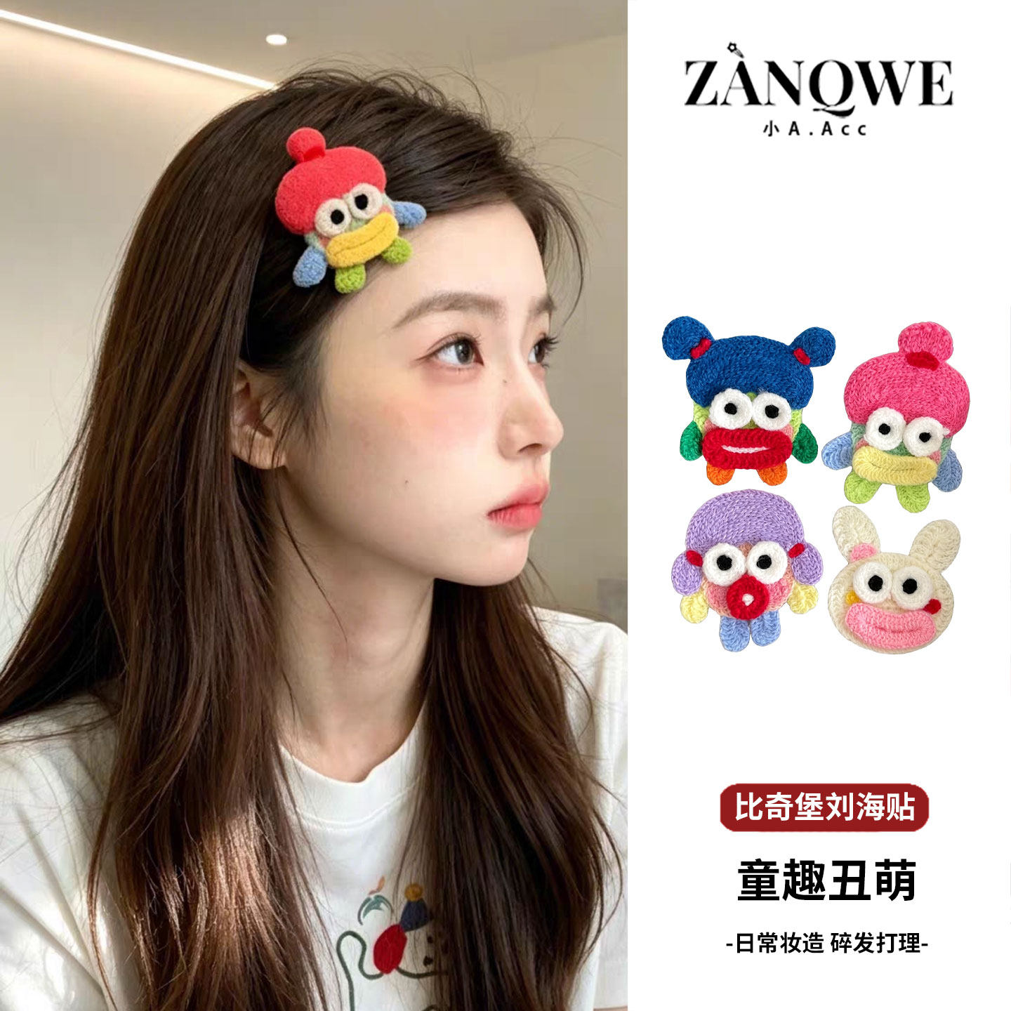 比奇堡卡通魔术贴整理碎发神器发卡女化妆敷面膜无痕刘海贴粘发贴
