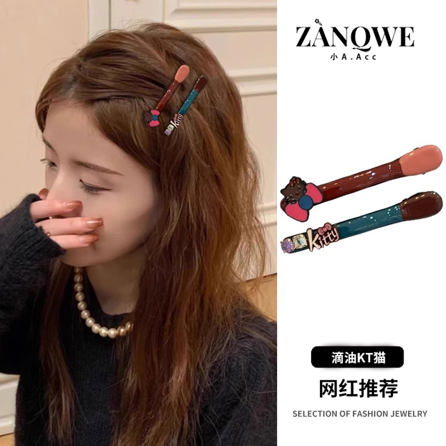 可爱滴油拼接撞色kt猫水钻鸭嘴夹