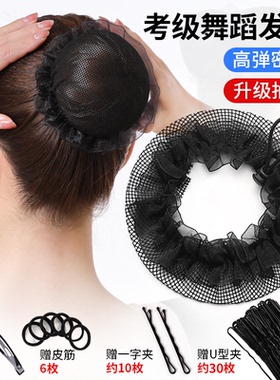 发网女舞蹈考级盘头发网兜头花儿童女童芭蕾拉丁舞丸子头发包头饰