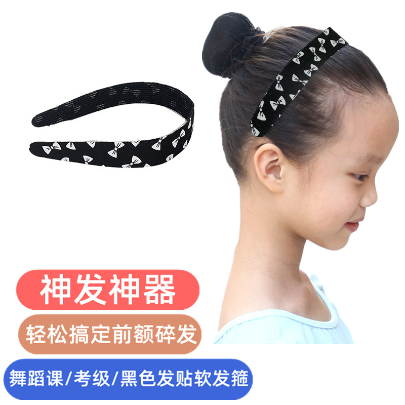 碎发神器女童舞蹈发网套考级盘发公主刘海魔术贴软发箍黑色碎发贴