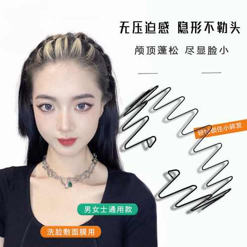 刘海运动发卡高级感大波浪头箍