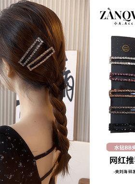 方形水钻发夹女后脑勺2025新款侧边大号bb夹前额刘海发卡夹子头饰