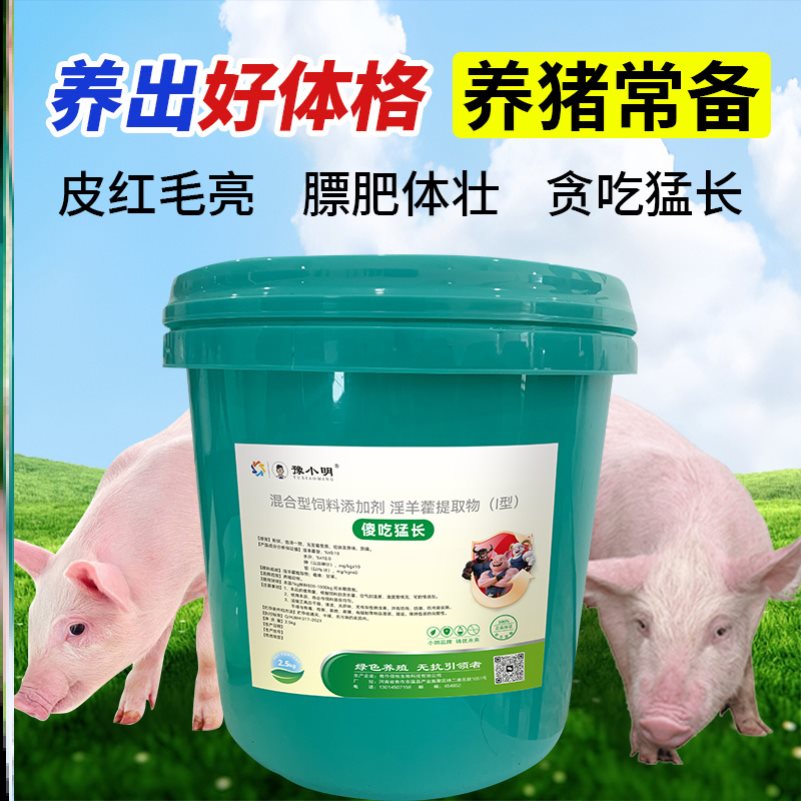 傻吃猛长牛羊催肥增重猪催肥增重王猪用傻吃猛长牛羊催肥宝