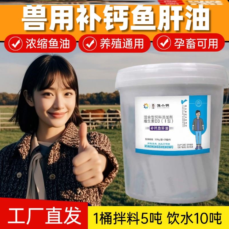 兽用鱼肝油鱼肝油批发 20斤装鱼肝油ad3e粉鱼肝油鹅专用
