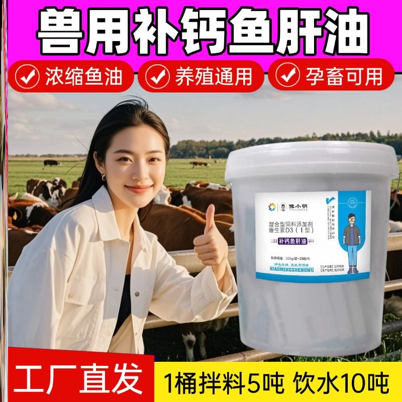 兽用鱼肝油超浓缩鱼肝油兽用鱼肝油批发 20斤装深海鱼油兽用