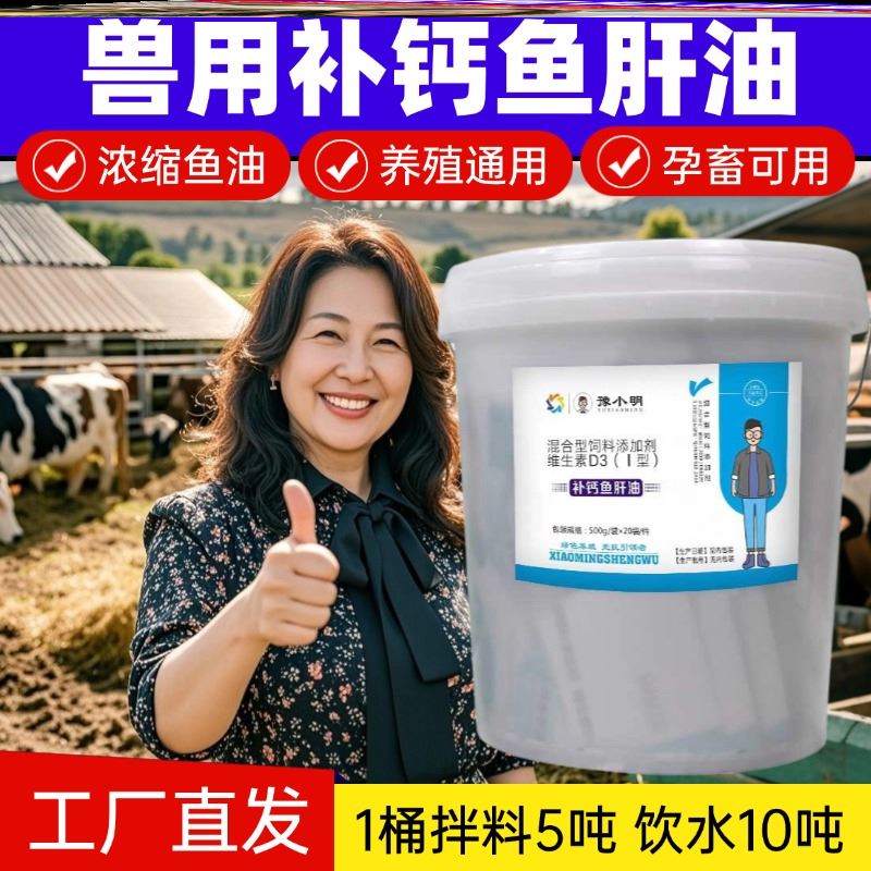 兽用鱼肝油养鸡专用鱼肝油鱼肝油ad3e粉鱼肝油鸽子专用