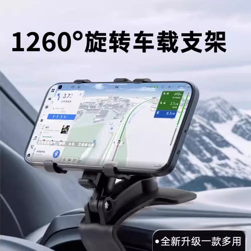 2024新款手机车载支架中控仪表台多功能汽车导航支撑架出风口吸盘