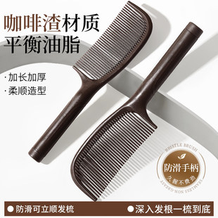 咖啡渣梳子女士长发专用顺发梳子家用便携头梳造型蓬松美发扎发梳