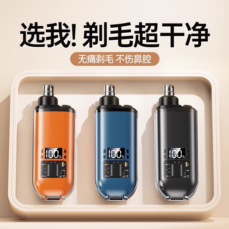 电动鼻毛修剪器男士剃修鼻毛神器女用鼻孔剪鼻毛刀除刮鼻孔毛
