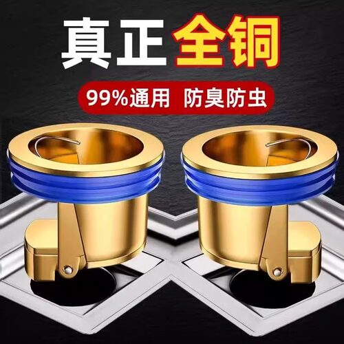地漏防臭器卫生间下水管道防返臭神器全铜地漏芯封闭盖通用止逆阀