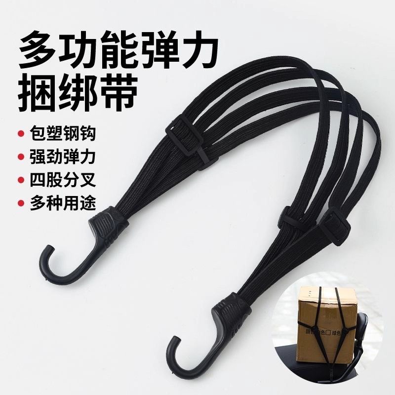 电动车绑带弹力绳摩托车捆绑带后座固定松紧头盔行李橡皮筋捆绑绳
