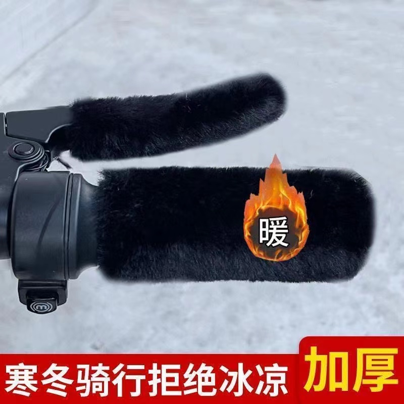 电动车毛绒把手套冬季保暖防寒防滑电瓶车摩托车三轮车自行车通用