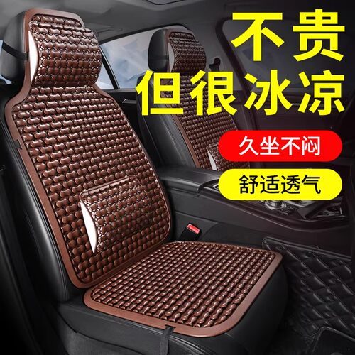 汽车坐垫凉垫塑料通风透气面包车货车座套垫子靠背腰靠座椅前排