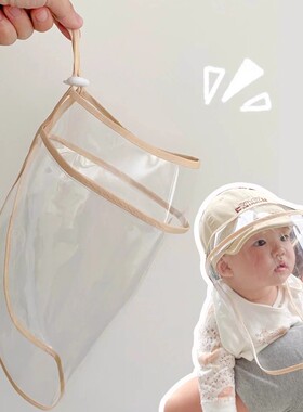 初生婴儿隔离防护面罩宝宝防飞沫帽儿童遮脸帽防护帽子可调节防风