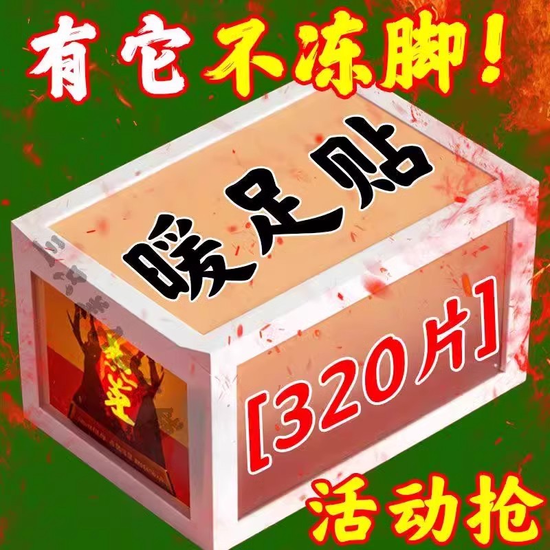 暖脚暖足贴女自发热鞋垫脚底宝宝保暖暖贴足底热帖暖脚宝鞋底加热