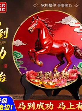2026新年可爱生肖马吉祥物玩偶红色马到成功车载桌面招财摆件礼物