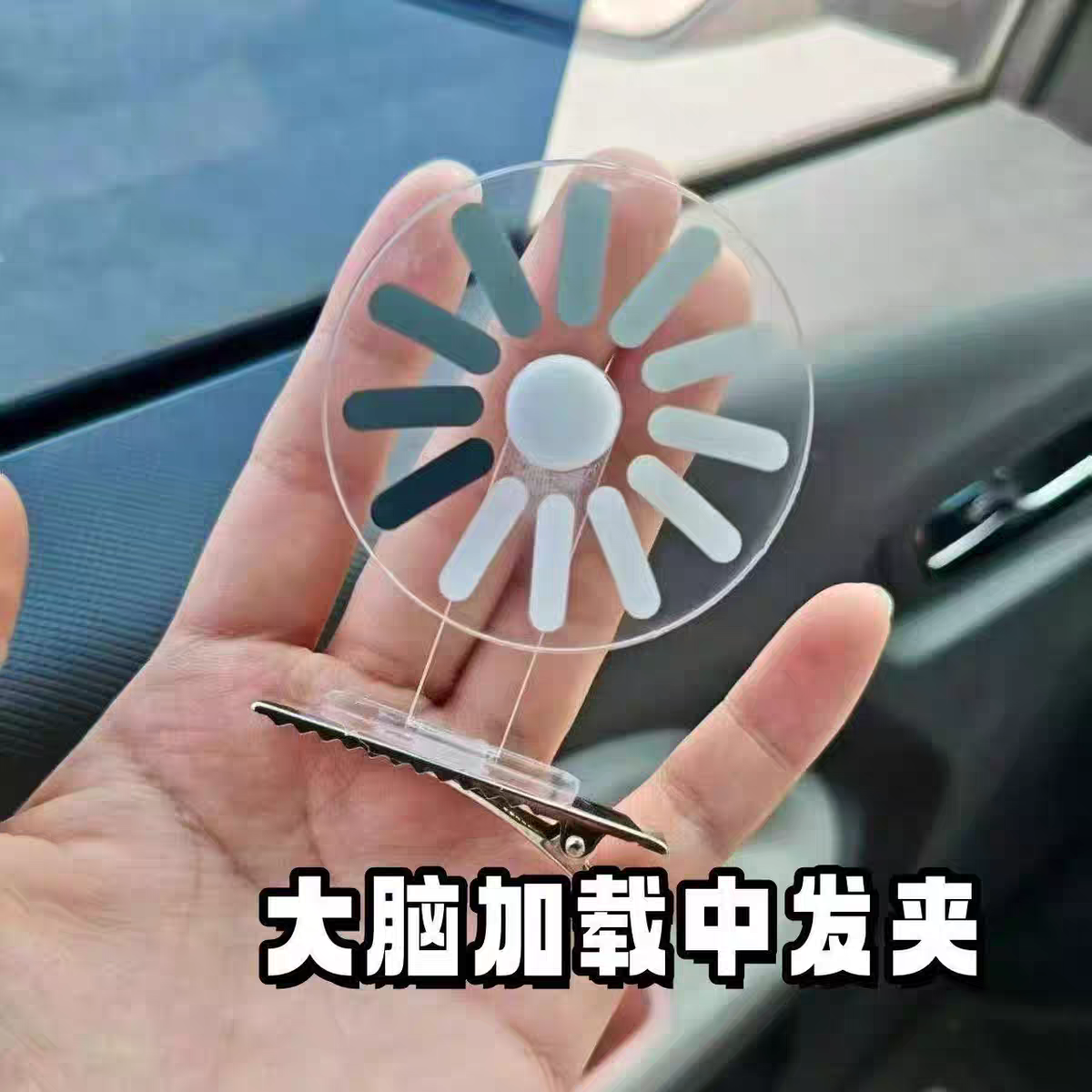 大脑宕机发箍发卡加载中学生髪夹创意忠诚的社会主义设备永不宕机