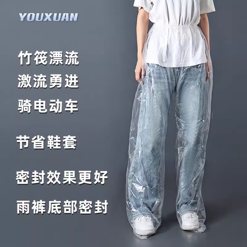 一次性一体包脚雨裤雨衣套装封脚男下半身电动车女防水加厚子裤款