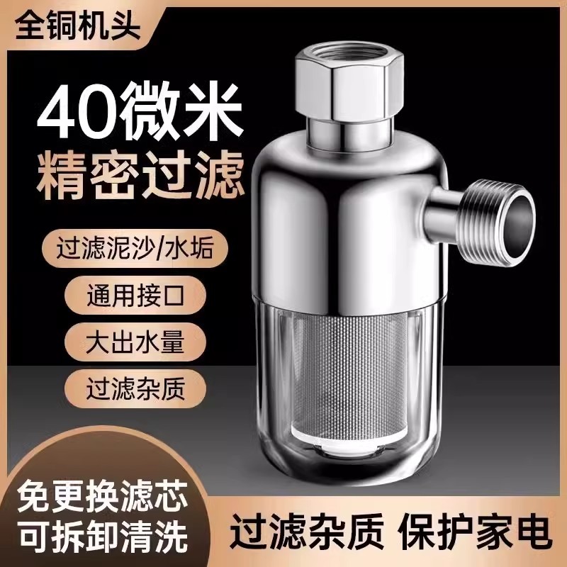 热水器前置过滤器家用燃气电热水器进水专用自来水过滤阻垢净水器