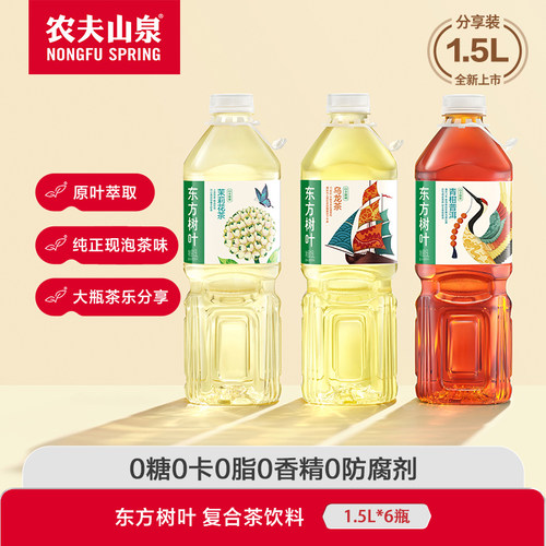 东方树叶茉莉花茶1.5L*6瓶