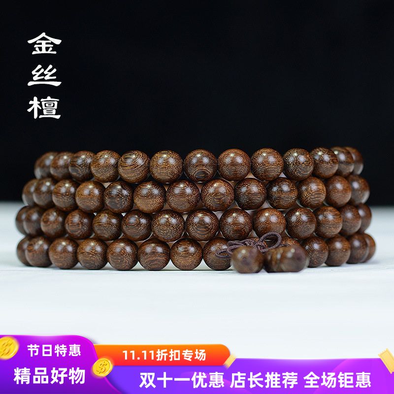 手持檀老料木质108沉水金丝文玩